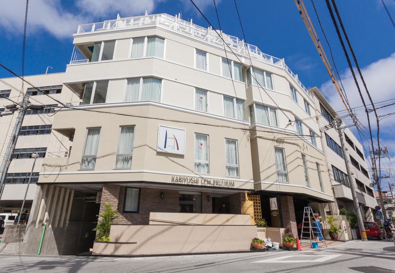 คะริยุชิ แอลซีเอช พรีเมียม Hotel นาฮะ ภายนอก รูปภาพ